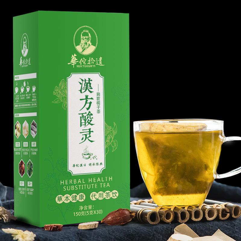 菊苣栀子茶葛根百合桑叶草本代用养生茶中老年汉方酸灵茶