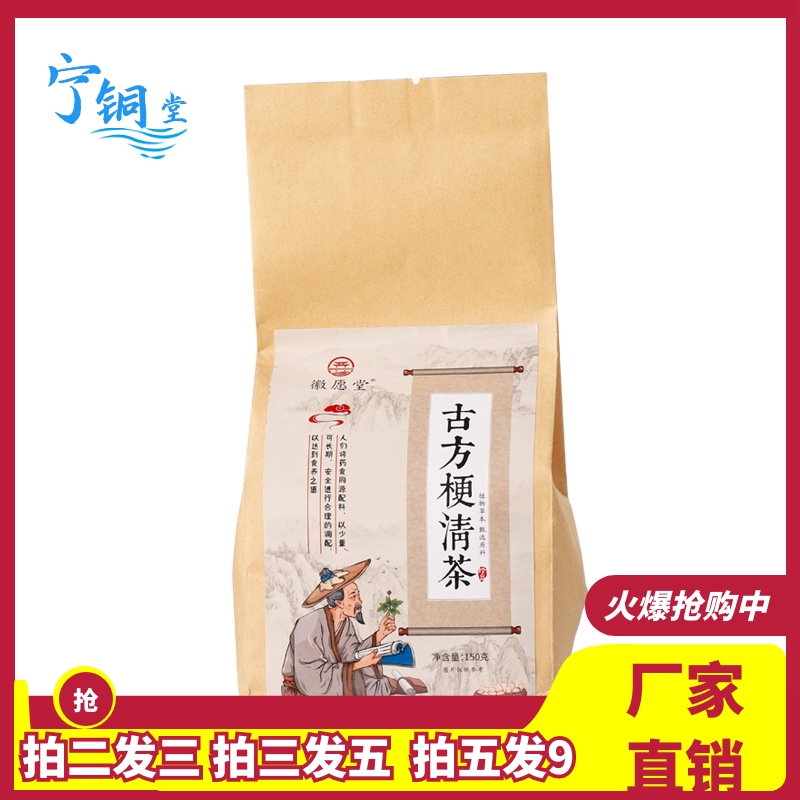 徽愿堂桔梗葛根茶150g牛蒡根山药玉米须木瓜桔梗青钱柳养生茶