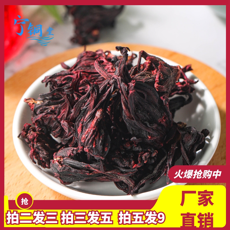 淳滋堂玫瑰茄50g/罐装洛神花茶玫瑰茄花茶花草茶代用养生茶