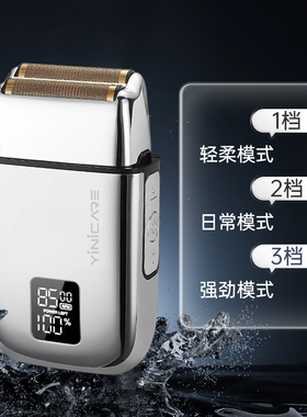 一尔光头理发器剃头刮胡子两用