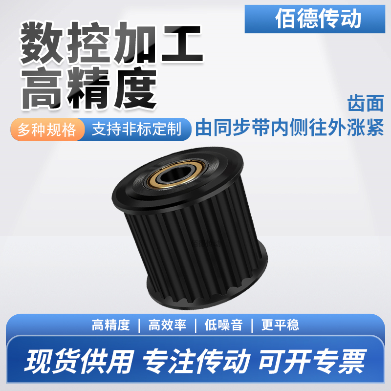 同步轮S5M24齿钢黑轴承齿宽11/16内孔6810铝微型调节导向同步带轮 - 图1