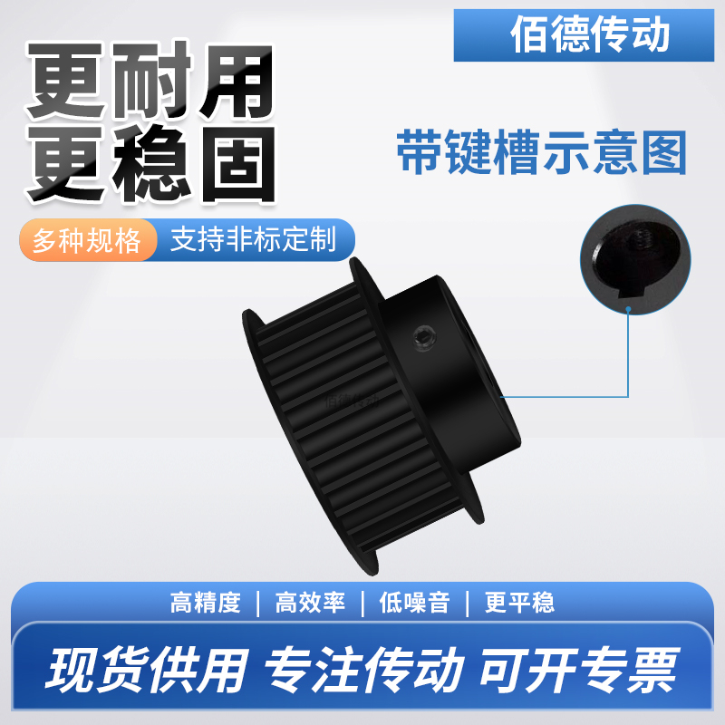 同步轮5M32齿钢黑齿宽11/16内孔810121425铝微型调节导向同步带轮 - 图2