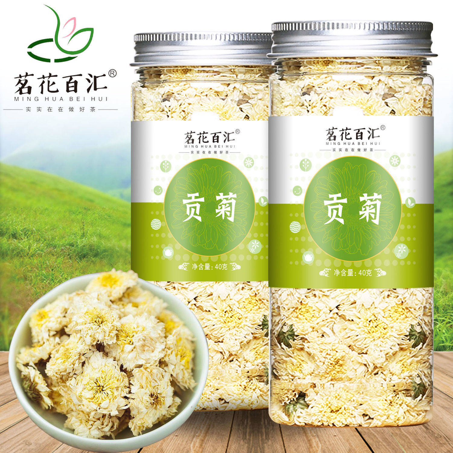 Z黄山贡菊安徽菊花茶散装可搭配决明子枸杞金银花玫瑰花茶组合
