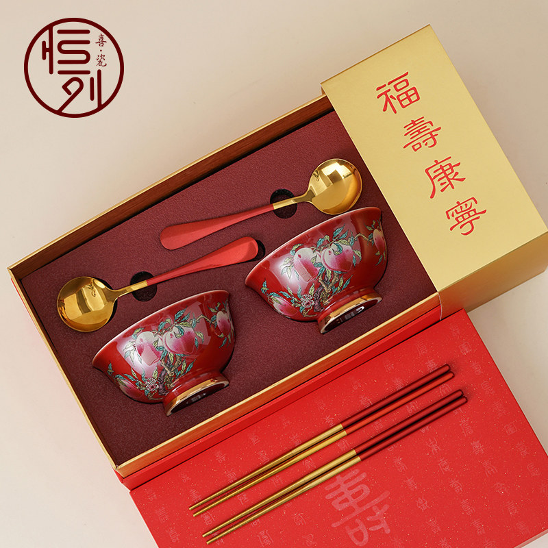 恒列老人百岁生日寿桃寿碗祝寿答谢回礼80岁寿宴描金寿礼定制礼盒