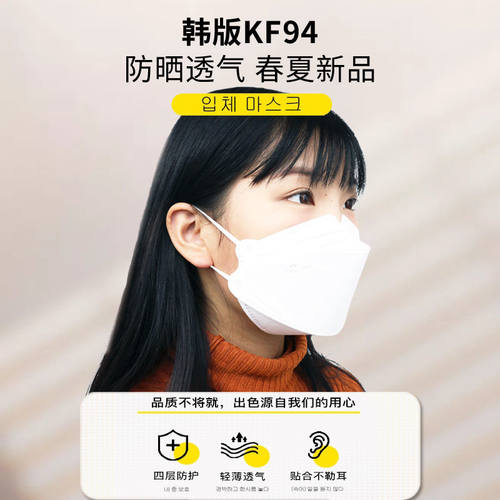 独包装韩版K立F94口罩韩国防护防晒透气防尘防飞沫立体鱼嘴时尚3d-图2