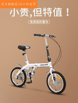 Teantic folding bike female-style ultralight portable bike variable-speed 20-inch 16 small mini male adult