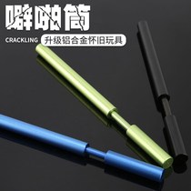Aluminum alloy crackling barrel imitation bamboo craft 8090 nostalgic childrens toy bamboo barrel gun bamboo pipe gun thunderbolt gun
