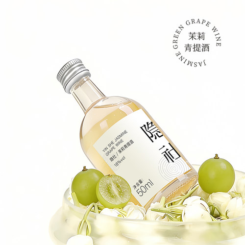 隐社18度小酒组合装青提小酒微醺果酒礼盒女生晚安酒 - 图1
