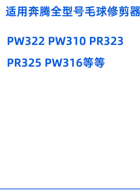 适用于超人毛球修剪器刀片剃毛器衣服去毛球器刀头衣物去球器刮毛