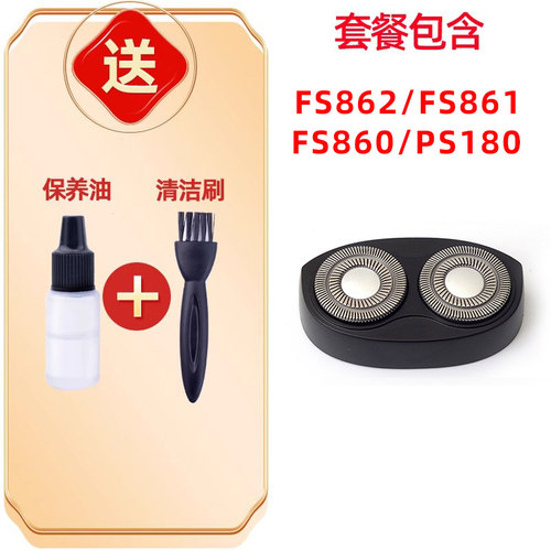 适用于飞科剃须刀FS862刀头盖fs860 861片829 FS812整体头部828 - 图0