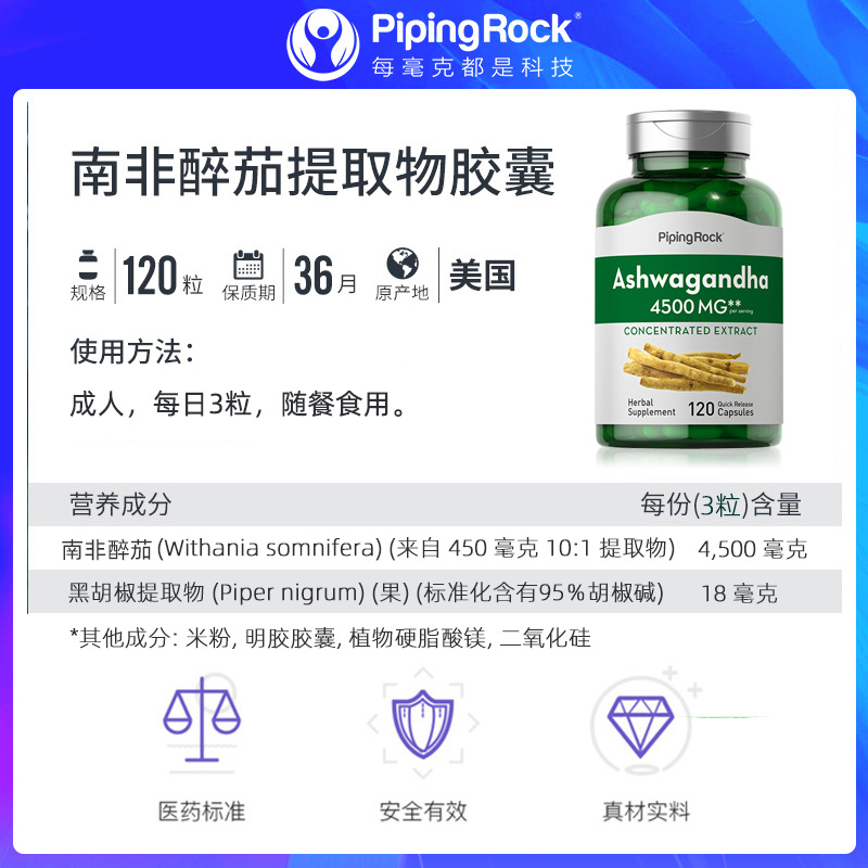 南非醉茄提取物胶囊90粒进口印度人参精华Ashwagandha缓解焦虑