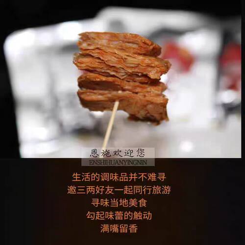 唐阿胜气泡豆干湖北恩施风味土特产豆干即食小吃零食508g包邮 - 图2
