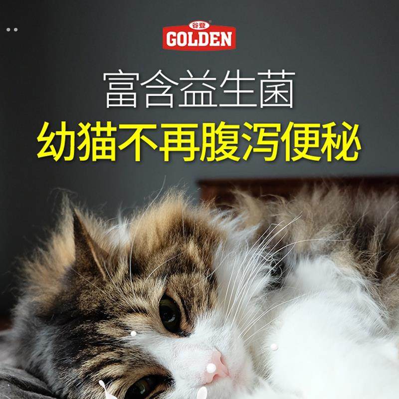 谷登羊奶粉猫用猫咪幼猫宠物专用孕期产后补钙小猫营养剂增肥,淘宝优惠券,粉丝福利购,淘宝优惠卷