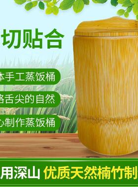 整竹大竹筒饭桶纯手工楠竹蒸笼家用蒸米饭竹桶竹甑子新鲜竹子筒饭