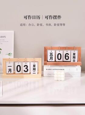 卧室客厅家居桌面装饰品拍照小摆件桌历ins创意木质日期翻页日历