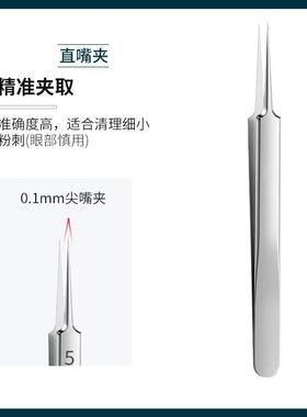 细胞夹粉刺针套装去黑头铲镊子超细挤暗疮痘高精密美容院专用工具