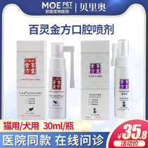 Berio Pepling Gold Party Pet Oral Spray Kitty Pooch Health Care Liquid Gum Foul Water Mist Red Swollen Stones