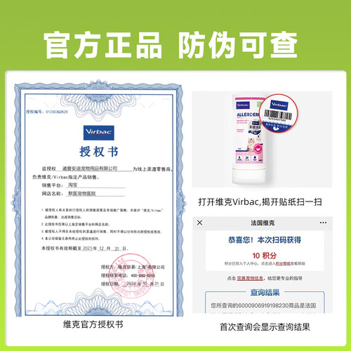 法国维克药浴派愈妥康泰乐奥洁脂溢停爱乐美猫狗细宠物真菌沐浴露 - 图0