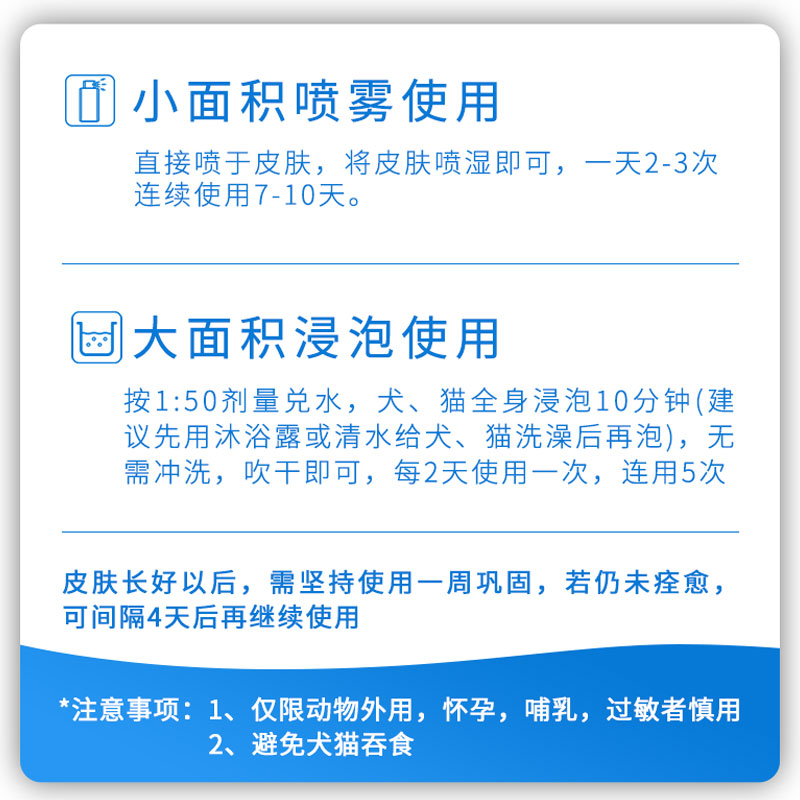 金盾皮特芬喷剂狗狗真菌皮肤病猫藓外用药猫癣药猫宠物皮特分喷雾,淘宝优惠券,粉丝福利购,淘宝优惠卷
