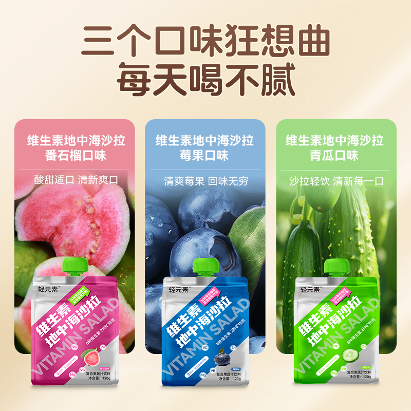 轻元素|沃隆七日份坚果液体沙拉礼盒膳食纤维腰果混合果仁巴旦木