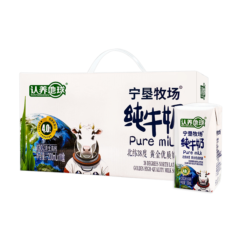 宁垦牧场纯牛奶4.0蛋白高钙200ml*10盒宁夏牛奶学生早餐牛奶整箱