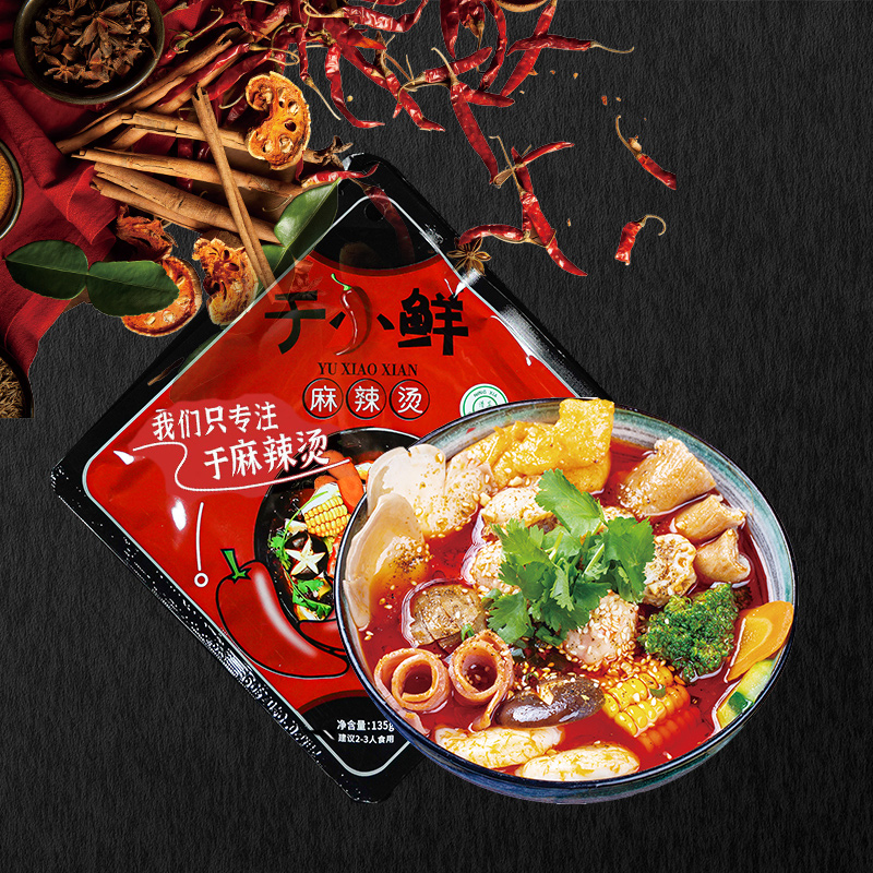 宁夏于小鲜麻辣烫底料调料自制火锅串串香宁夏135g*5袋特辣