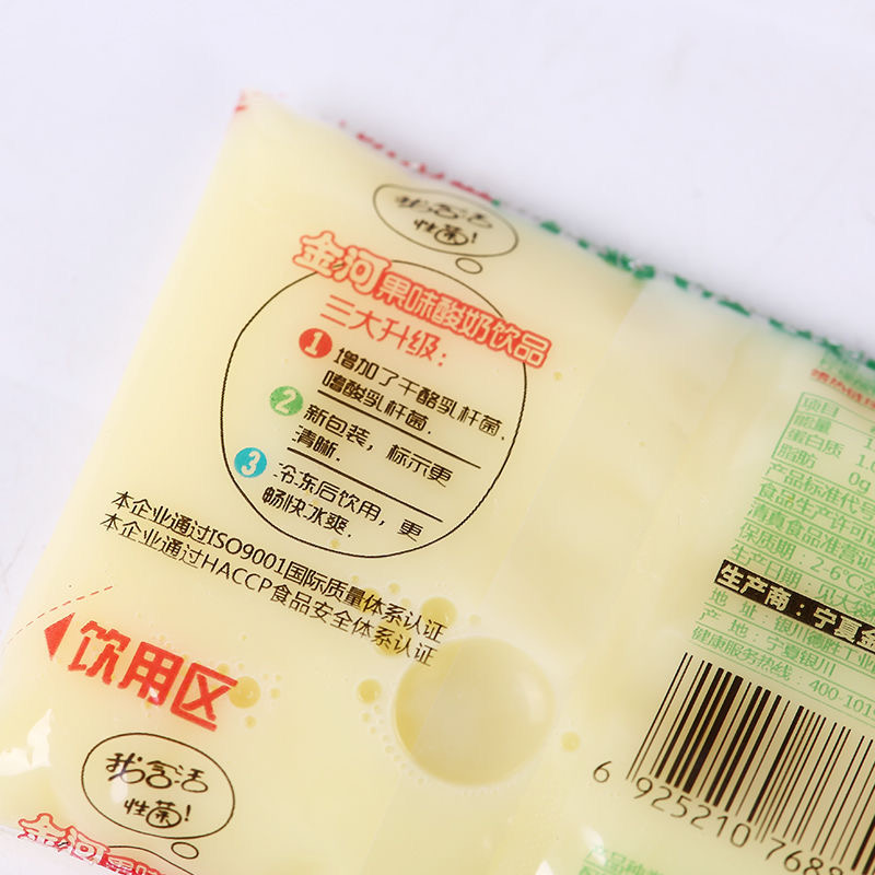 金河小黄袋酸牛奶90g*32袋乳酸菌果味金河酸奶饮品小袋装饮料果奶 - 图2