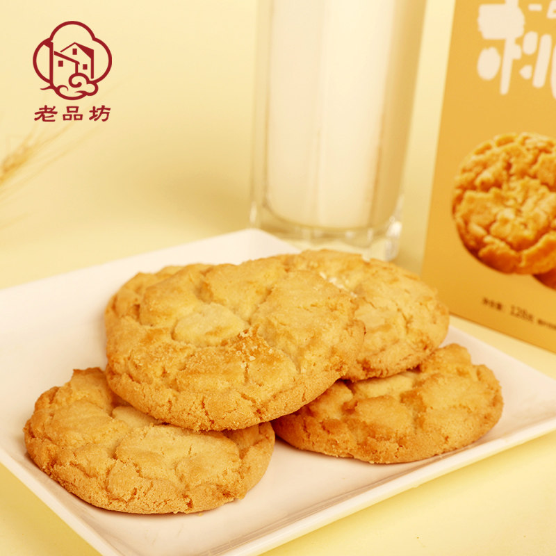苏州特产桃酥饼干大老式宫廷桃酥 老品坊食品传统糕点