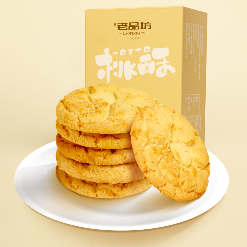 苏州特产桃酥饼干大老式宫廷桃酥 老品坊食品传统糕点