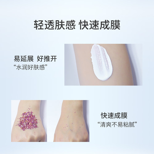 eltamd安妍科防晒霜小白盾乳敏肌可用换季防护防紫外线spf32 85g - 图2