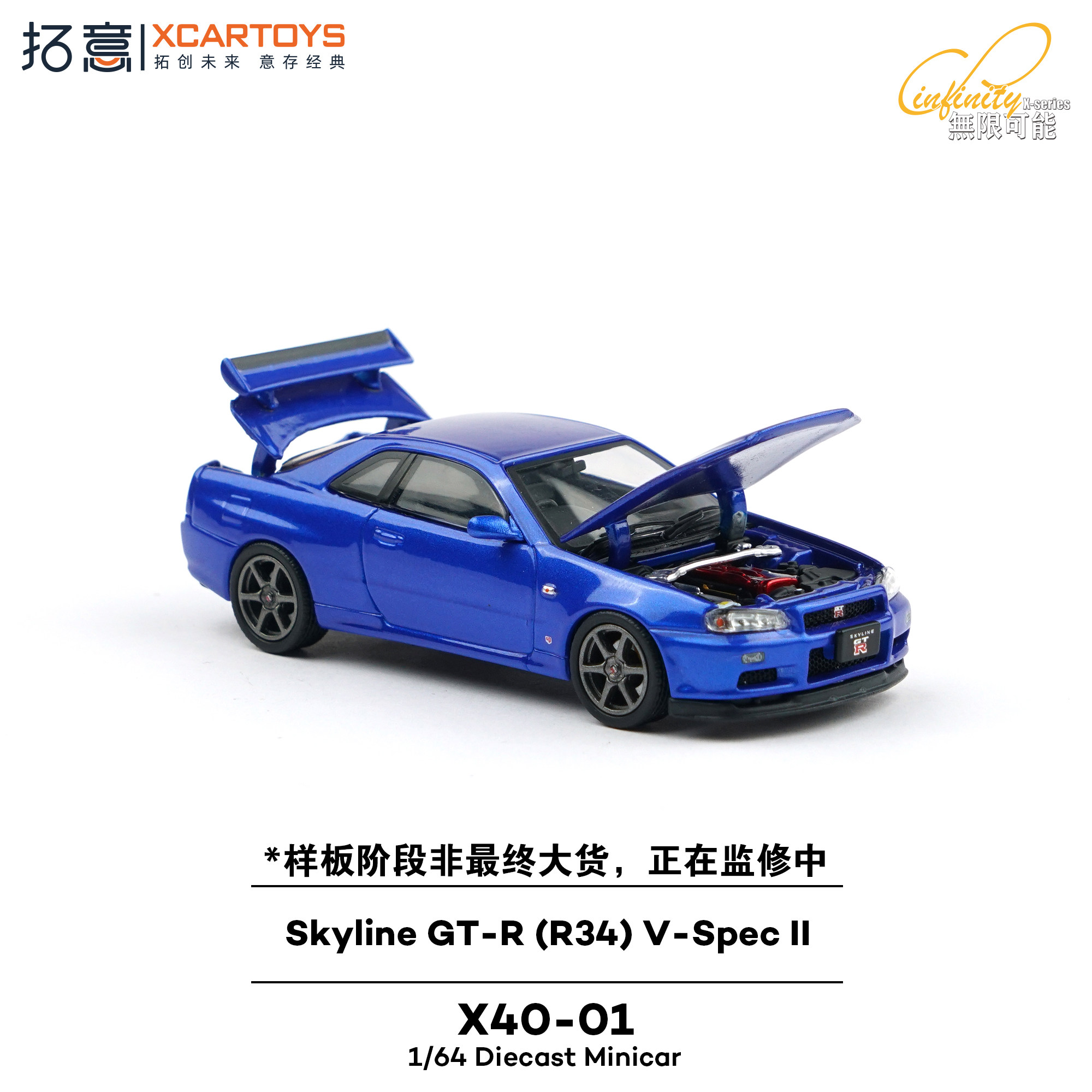 拓意1/64天际线GT-R R34-V-Spec海湾蓝微缩模型合金汽车模型摆件,淘宝优惠券,粉丝福利购,淘宝优惠卷