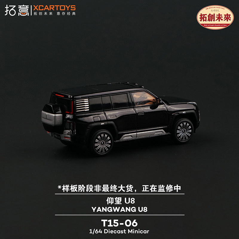 拓意1/64合金比亚迪吉普SUV收藏摆件仰望U8黑色越野仿真汽车模型