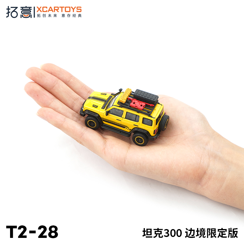 高档拓意XCARTOYS 合金汽车玩具 1:64汽车模型 坦克300 边境限定 - 图2