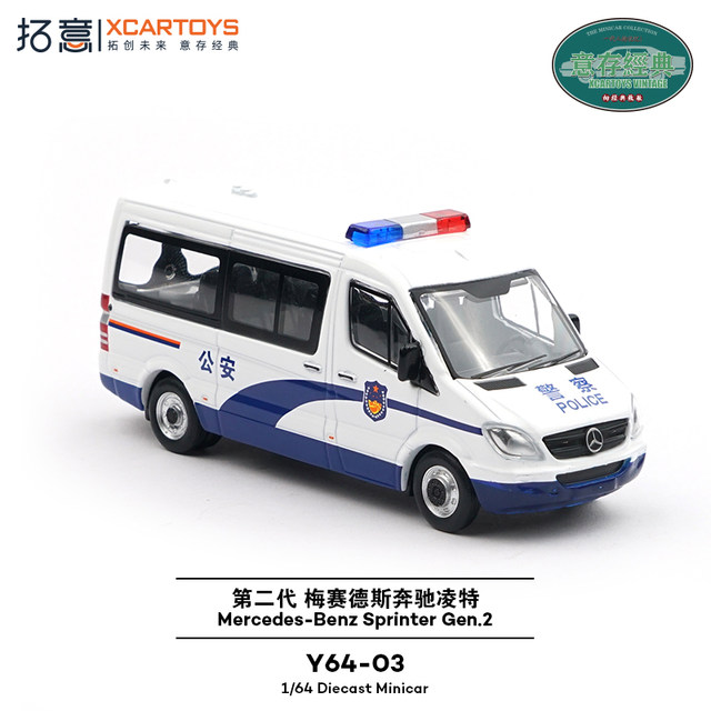 Tuoyi 1/64 second generation Mercedes-Benz Singt Public Security Car Model