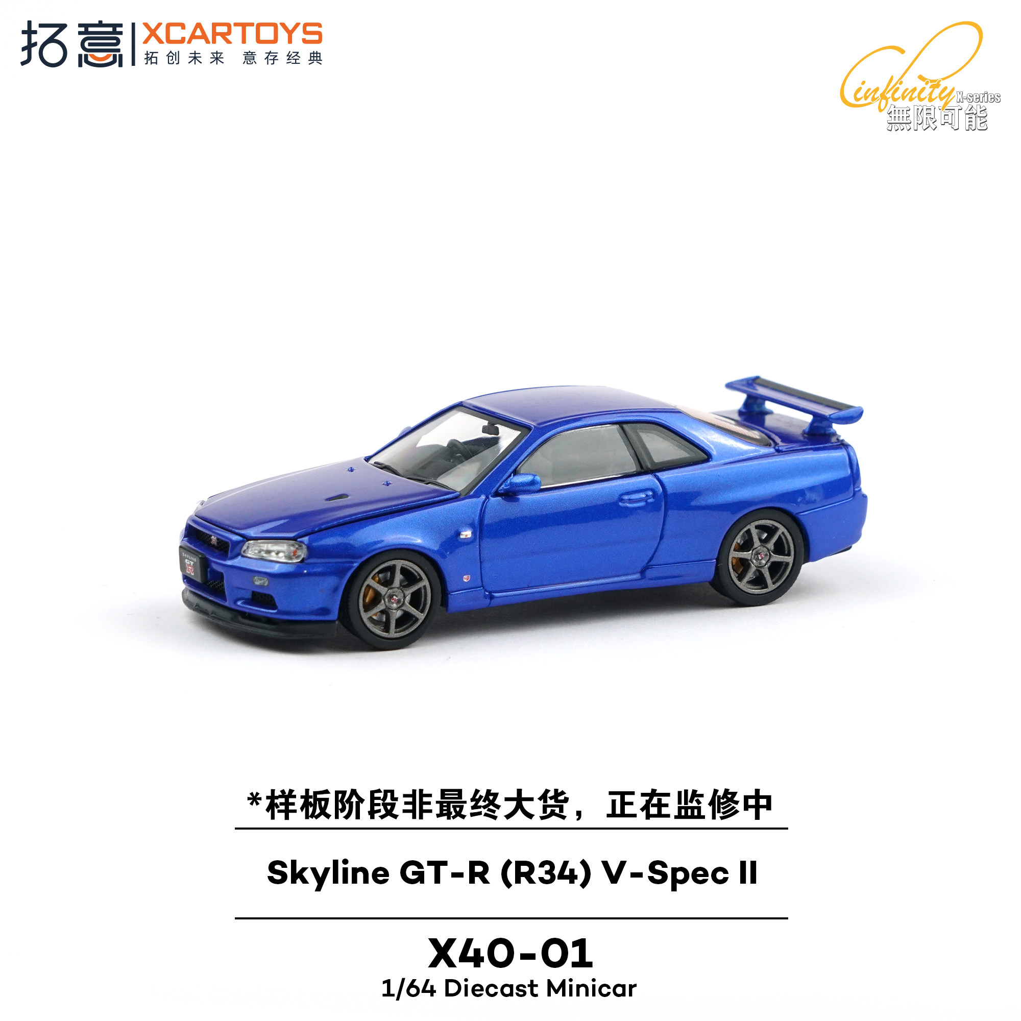 拓意1/64天际线GT-R R34-V-Spec海湾蓝微缩模型合金汽车模型摆件,淘宝优惠券,粉丝福利购,淘宝优惠卷