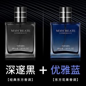 【2瓶装】MayCreate健美创研男士古龙香水套装 持久淡香清新正品