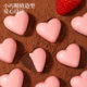 Zhen Mo Fang Prebiotic Strawberry Popsicle Heart Shaped Popping Candy Chocolate Snacks (cocoa butter substitute)