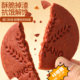 Zhenmofang iron-rich red biscuits with high calcium nutrition