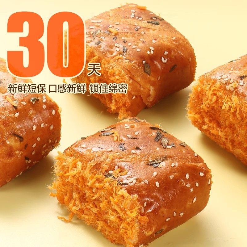 甄磨坊香葱肉松卷营养早餐夹心爆浆咸面包代餐蛋糕点心休闲小零食,淘宝优惠券,粉丝福利购,淘宝优惠卷