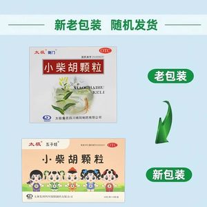 低至6.5元/盒】太极 小柴胡颗粒 10g*6袋/盒