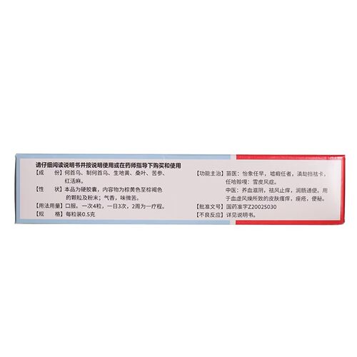 低至27.3元/盒】同济堂  润燥止痒胶囊   0.5g*36粒/盒 - 图2