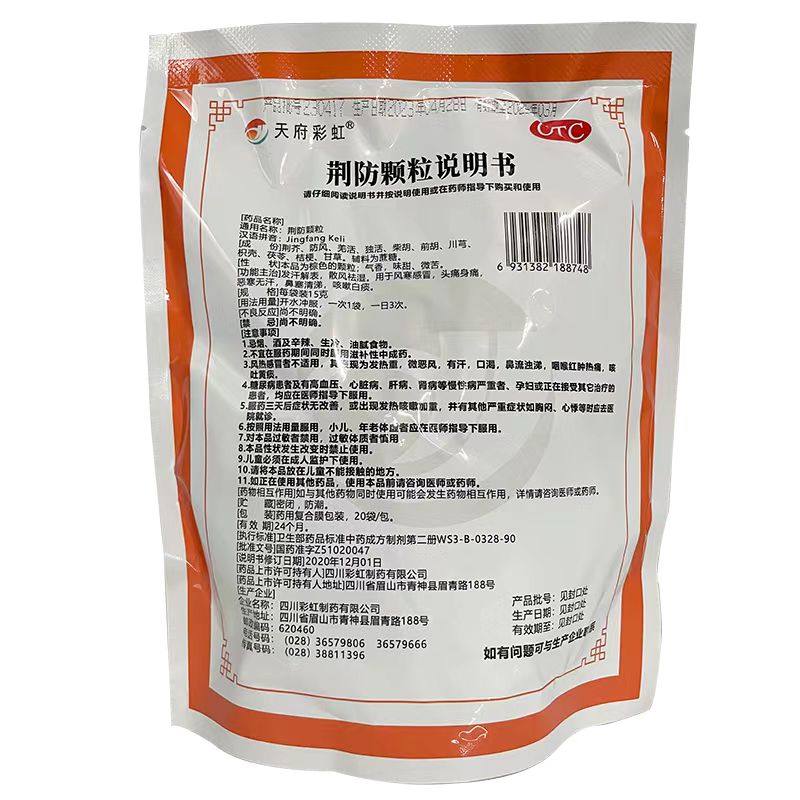  贝尔康大药房感冒咳嗽