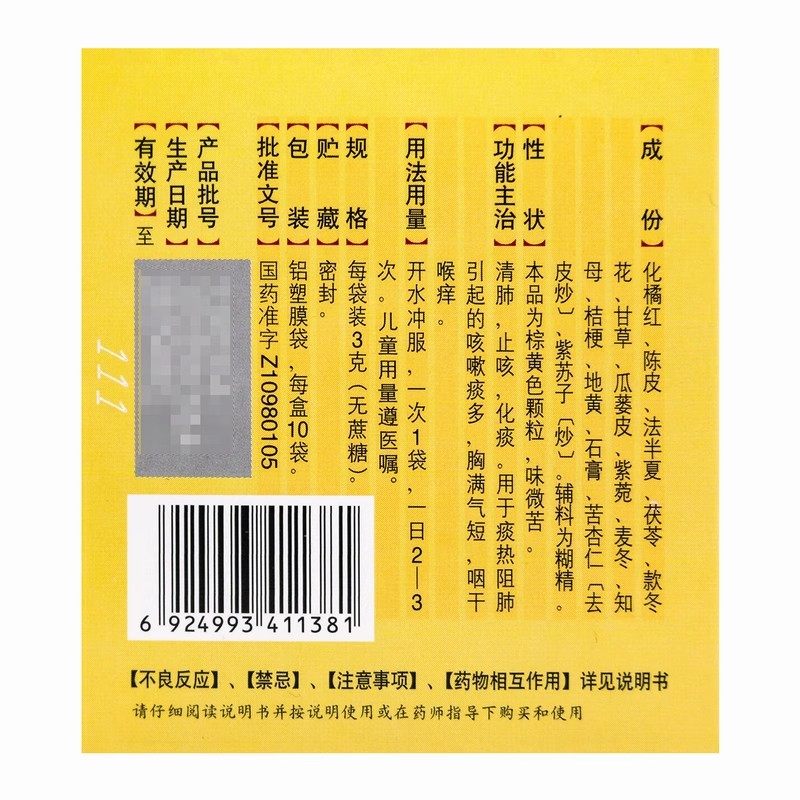 低至14.2元/盒】包邮】康芝  止咳橘红颗粒  3g*10袋/盒,淘宝优惠券,粉丝福利购,淘宝优惠卷
