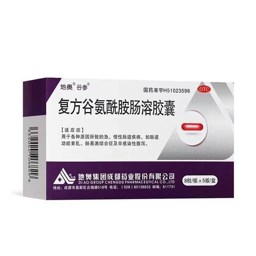 低至45.5元谷参 复方谷氨酰胺肠溶胶囊 40粒非感染性腹泻肠易激DZ - 图0