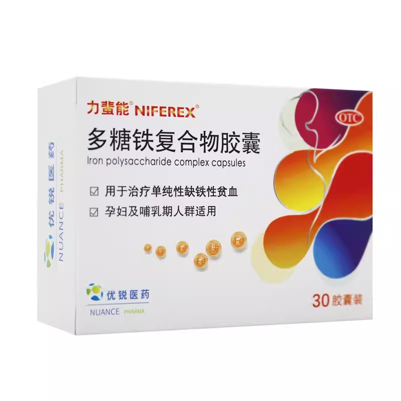 低至63.6元/盒】力蜚能  多糖铁复合物胶囊  0.15g*30粒/盒