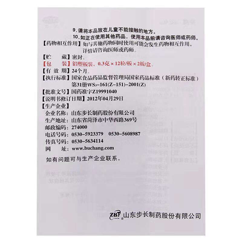  贝尔康大药房鼻