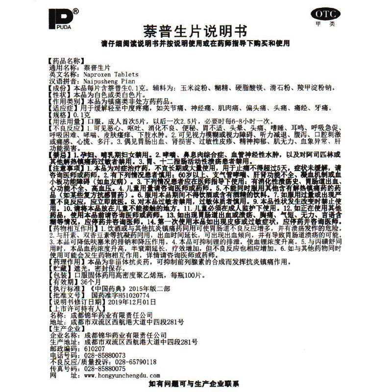  贝尔康大药房解热镇痛