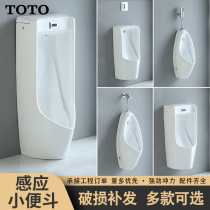 Small poop UWN810 870904571 Ceramic hanging wall-style Ming concealed Inductive Urinal man