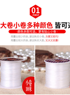 手串绳弹力线佛珠水晶