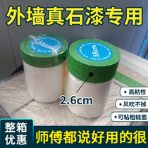 Exterior Wall Real Stone Paint Special Protective Film Decoration Spray Paint Masking Film High Stickiness Meeprint Paper Can Be Stuck To Rough Wall Surface